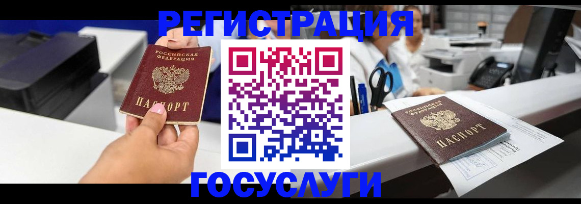 миграционный учет в Шатуре