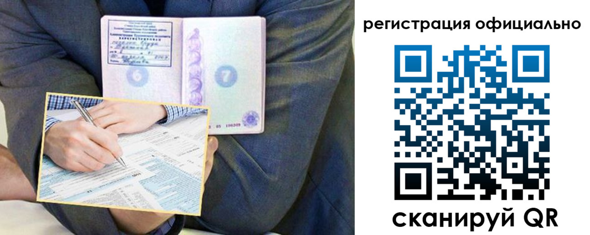 временная регистрация законно в Шатуре