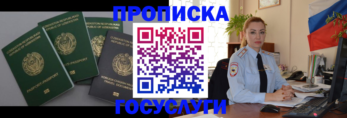 временная регистрация адрес в Шатуре