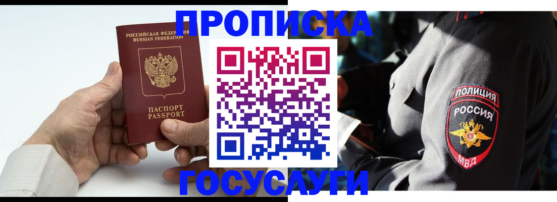 временная регистрация собственник в Шатуре