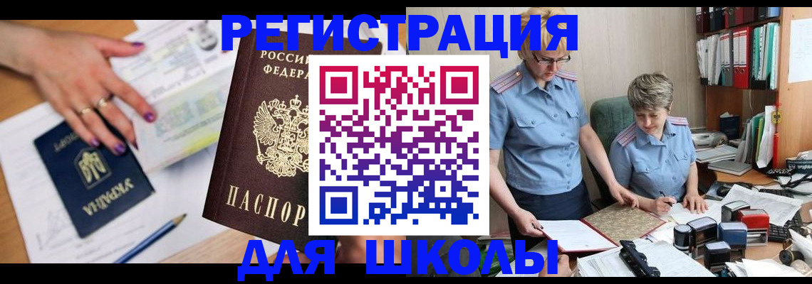 временная регистрация адрес в Шатуре